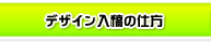 送料とお支払い