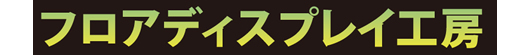 影を付ける