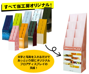 すべて当工房オリジナル!